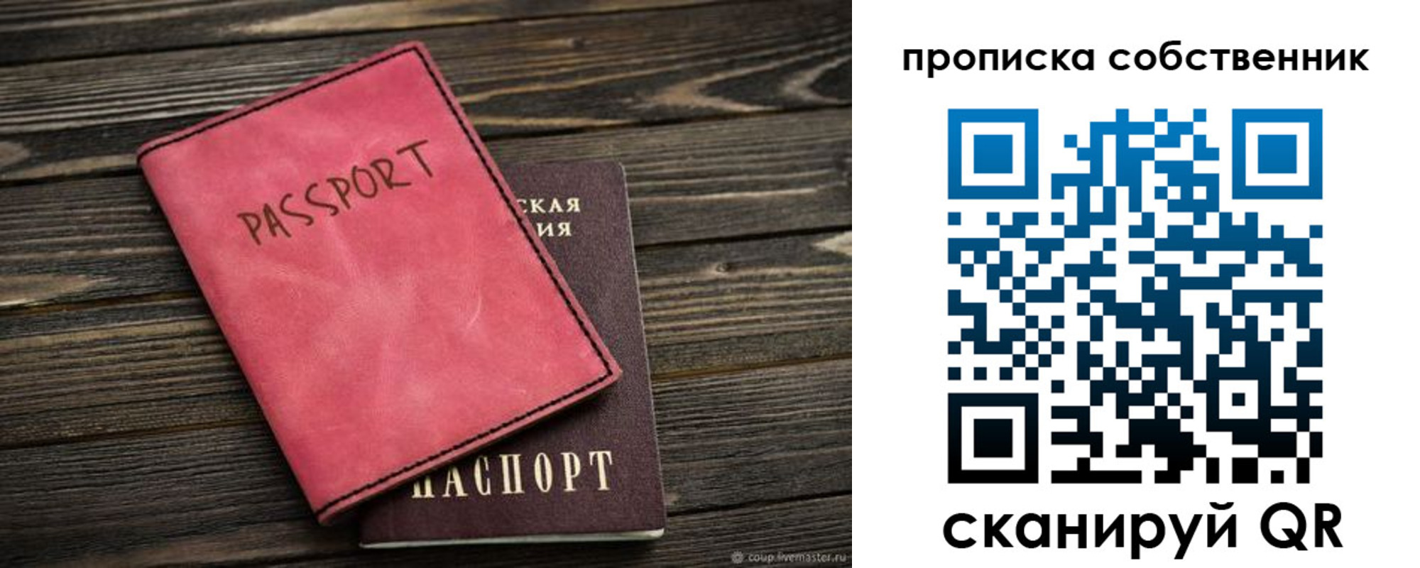 прописка паспорт в Зеленодольске