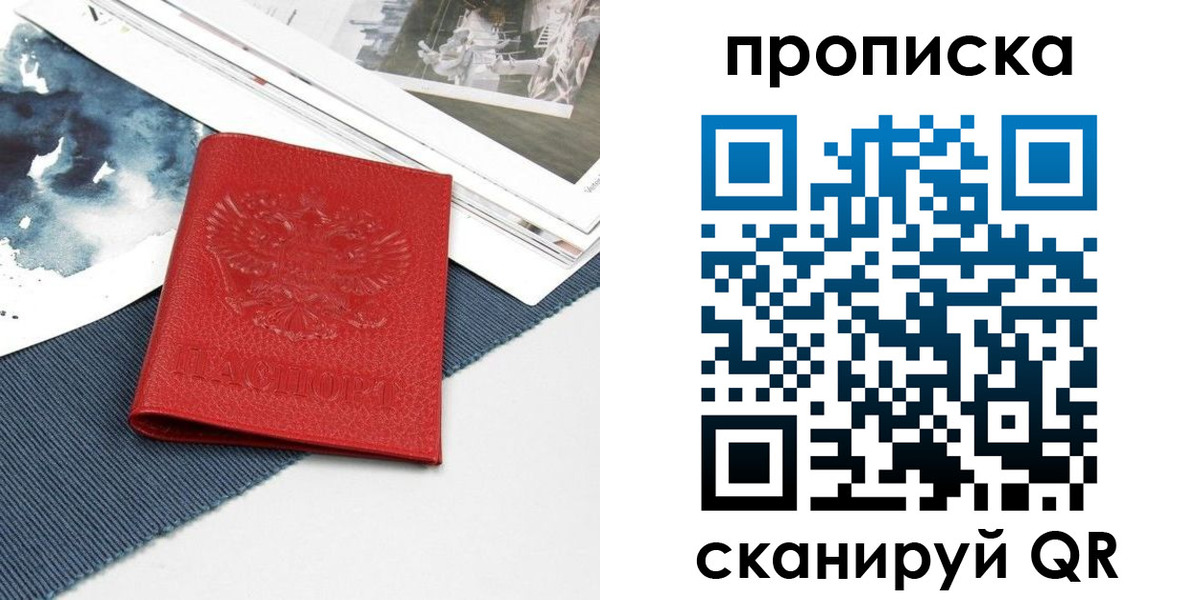 временная регистрация поиск в Зеленодольске