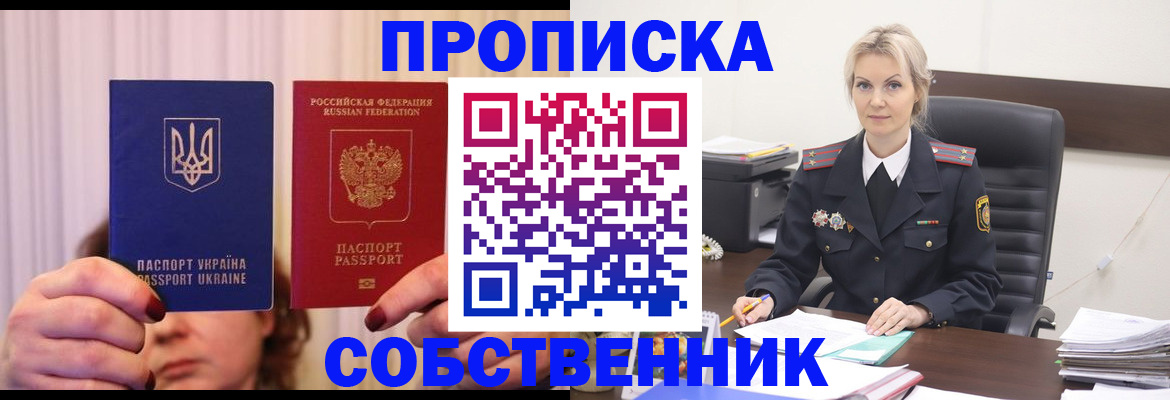 временная регистрация недорого в Зеленодольске