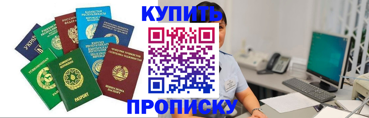 прописка в Зеленодольске